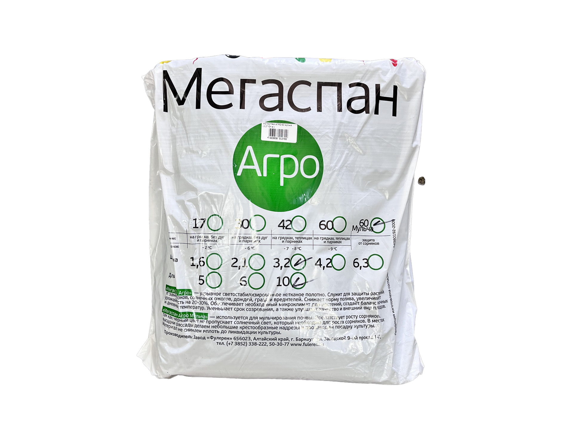 Мегаспан агро 30 мульча (3,2*10п.м.)(20шт)