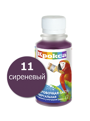 Колеровочная паста "Крокса" 11 сиреневый 0.1 л уп/8шт