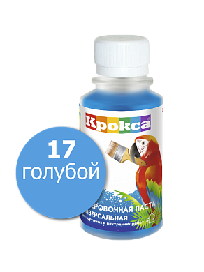 Колеровочная паста "Крокса" 17 голубой 0.1 л уп/8шт