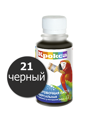 Колеровочная паста "Крокса" 21 черный 0.1 л уп/8шт